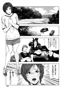 Page 186 of Sukedachi Himiko