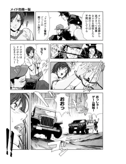 Page 188 of Sukedachi Himiko