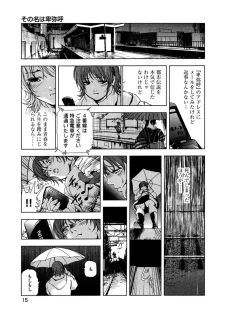 Page 18 of Sukedachi Himiko