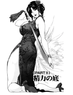 Page 208 of Sukedachi Himiko