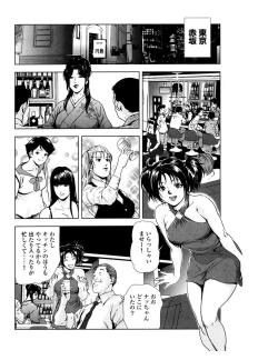 Page 209 of Sukedachi Himiko