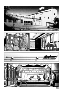 Page 211 of Sukedachi Himiko