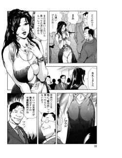 Page 21 of Sukedachi Himiko