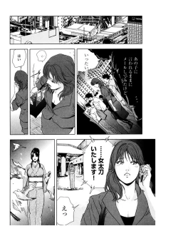 Page 221 of Sukedachi Himiko