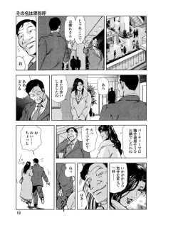 Page 22 of Sukedachi Himiko