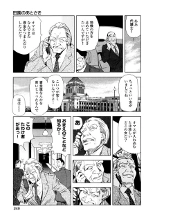 Page 252 of Sukedachi Himiko