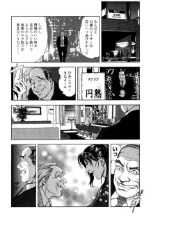 Page 253 of Sukedachi Himiko