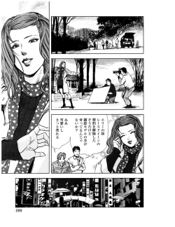 Page 302 of Sukedachi Himiko