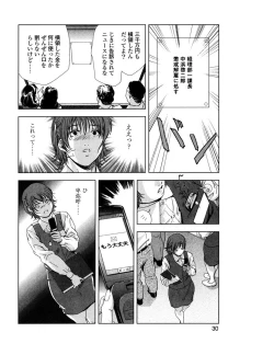 Page 33 of Sukedachi Himiko