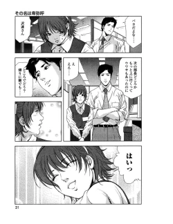 Page 34 of Sukedachi Himiko