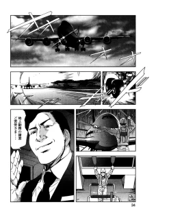 Page 37 of Sukedachi Himiko