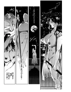 Page 71 of Sukedachi Himiko