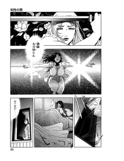Page 72 of Sukedachi Himiko