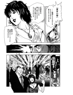 Page 88 of Sukedachi Himiko