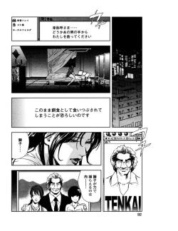 Page 95 of Sukedachi Himiko