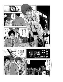 Page 9 of Sukedachi Himiko