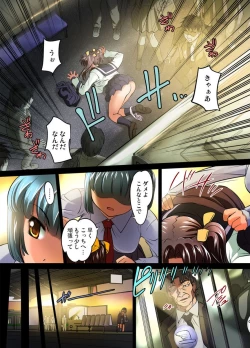 Page 113 of Mitchaku JK Train ~Hajimete no Zetchou 1-9