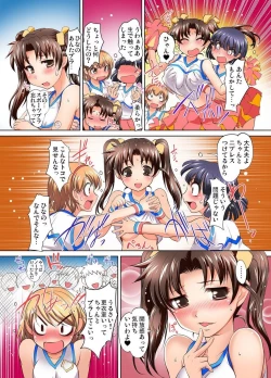 Page 121 of Mitchaku JK Train ~Hajimete no Zetchou 1-9