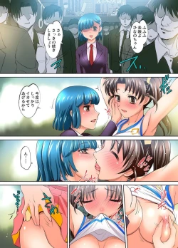 Page 131 of Mitchaku JK Train ~Hajimete no Zetchou 1-9