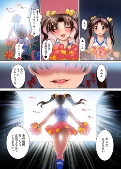 Page 142 of Mitchaku JK Train ~Hajimete no Zetchou 1-9