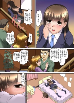 Page 148 of Mitchaku JK Train ~Hajimete no Zetchou 1-9