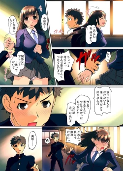 Page 195 of Mitchaku JK Train ~Hajimete no Zetchou 1-9