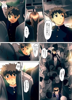 Page 197 of Mitchaku JK Train ~Hajimete no Zetchou 1-9