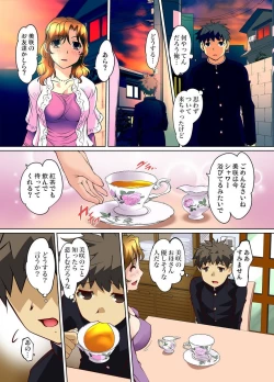Page 207 of Mitchaku JK Train ~Hajimete no Zetchou 1-9