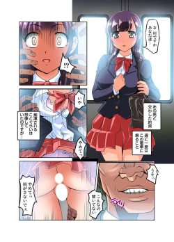 Page 52 of Mitchaku JK Train ~Hajimete no Zetchou 1-9