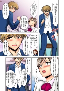 Page 11 of Ecchi Taiken Kokuhaku ~Hokenshitsu de Sensei to ●●● 1-9