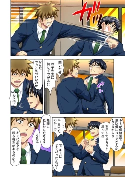 Page 202 of Ecchi Taiken Kokuhaku ~Hokenshitsu de Sensei to ●●● 1-9