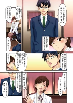 Page 39 of Ecchi Taiken Kokuhaku ~Hokenshitsu de Sensei to ●●● 1-9