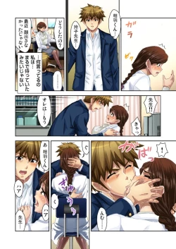 Page 94 of Ecchi Taiken Kokuhaku ~Hokenshitsu de Sensei to ●●● 1-9