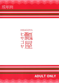 Page 22 of Tamesugi wa Karada ni Yokunai desu kara ne?