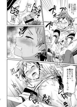 Page 21 of Dakara Boku wa Shinyuu no Musuko o Okasu