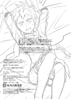 Page 29 of Dakara Boku wa Shinyuu no Musuko o Okasu | 那我就淦好朋友的儿子咯