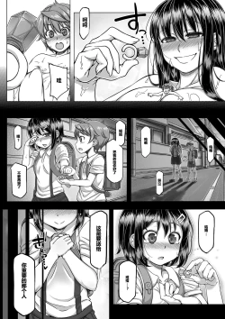 Page 45 of Microne Magazine Vol. 22