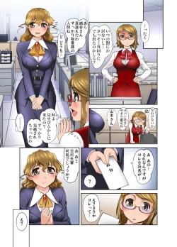 Page 90 of Gachaman ~Capsule kara Deta Figure ga onna ni nattara… 1-4