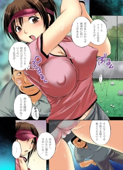 Page 29 of Zetsurin Golf Lesson 1-3