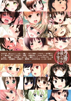 Page 28 of Otokoyu de Jidori suru Shoujo-tachi