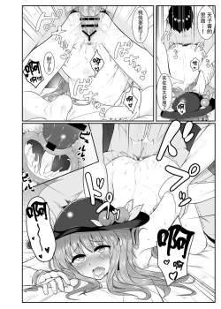Page 18 of Souryou Musume no Ayashikata