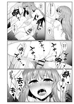 Page 22 of Souryou Musume no Ayashikata