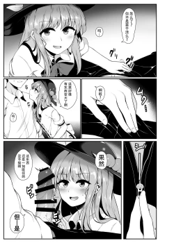 Page 5 of Souryou Musume no Ayashikata