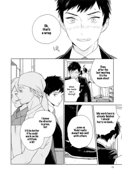 Page 15 of Boku no sex star2