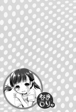 Page 105 of Nama Loli