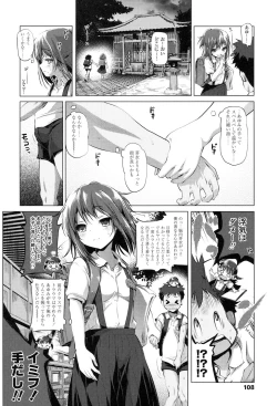 Page 108 of Nama Loli