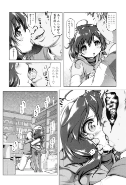 Page 188 of Nama Loli