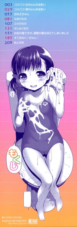 Page 211 of Nama Loli