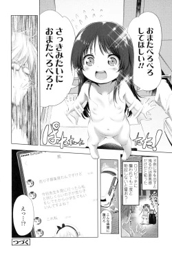 Page 26 of Nama Loli