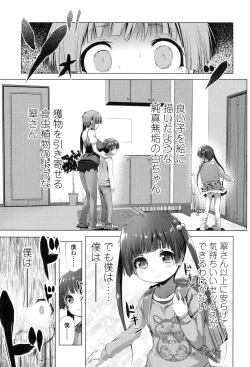 Page 79 of Nama Loli
